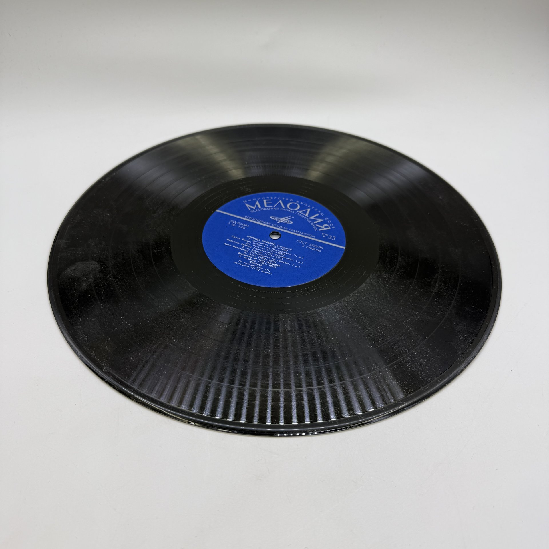 Грампластинка "Поет Милица Корьюс",  2LP (Long play), EX (excellent), композитный материал, картон, Всесоюзная фирма грампластинок «Мелодия», Всесоюзная фирма грампластинок «Мелодия»