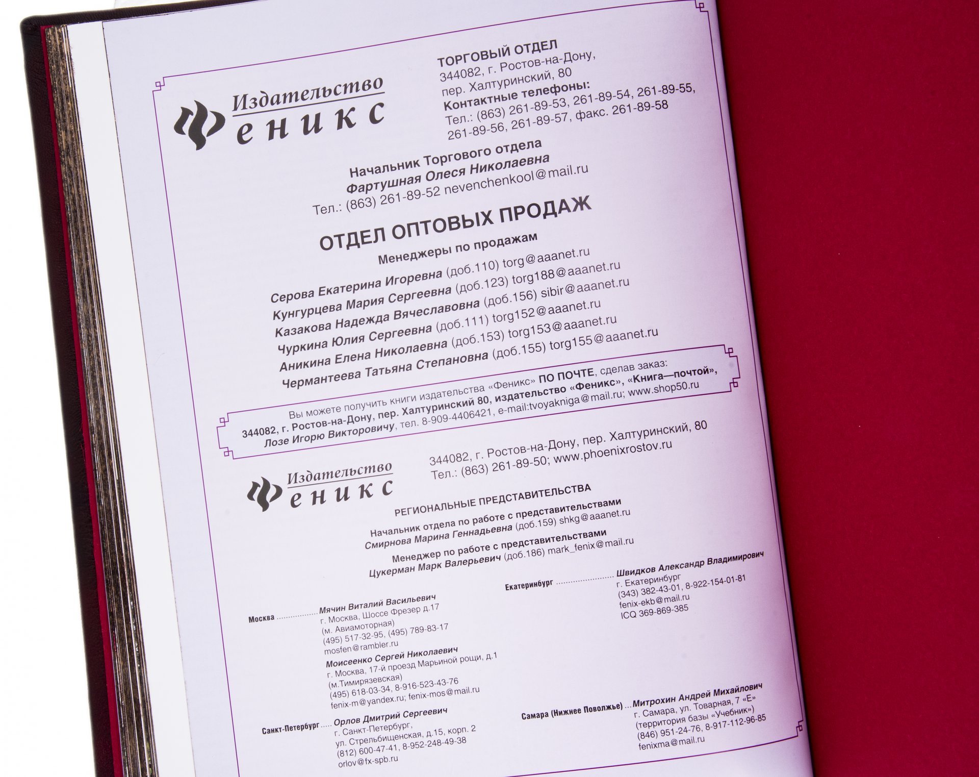 "Путь Конфуция" подарочное издание, издательство ООО "Феникс", кожаный переплет, бумага, латунь, авторская ручная работа, Россия, 2021 г.