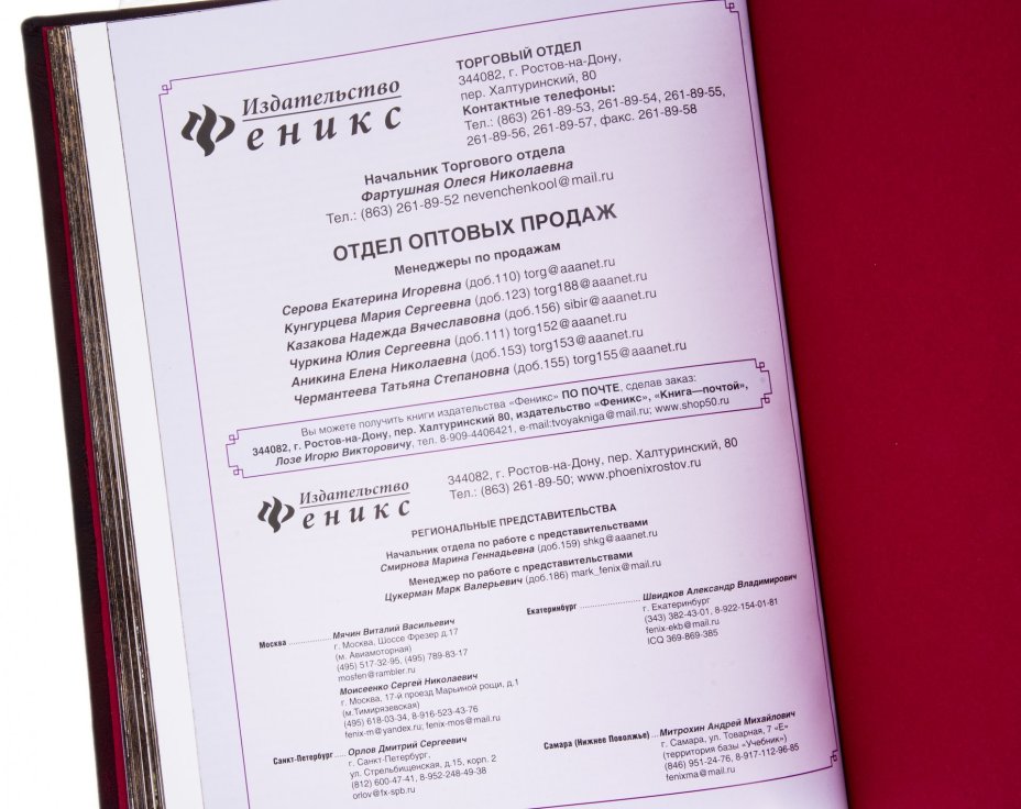 "Путь Конфуция" подарочное издание, издательство ООО "Феникс", кожаный переплет, бумага, латунь, авторская ручная работа, Россия, 2021 г.