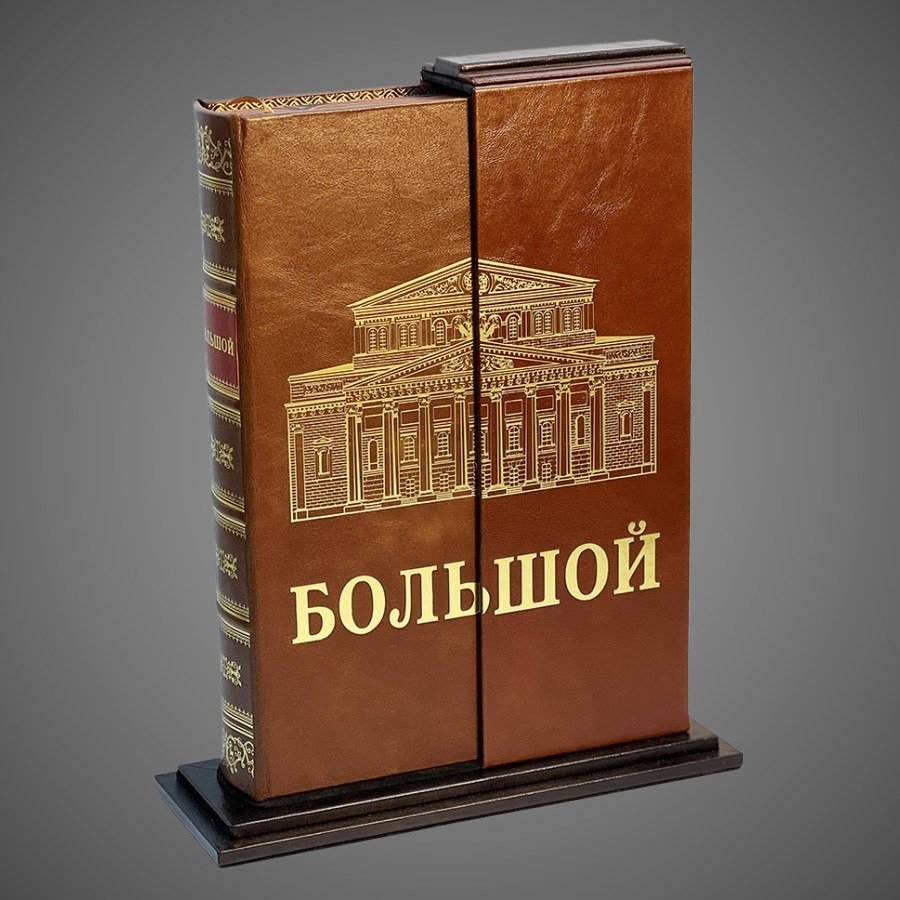 Большой (на русском языке на подставке)