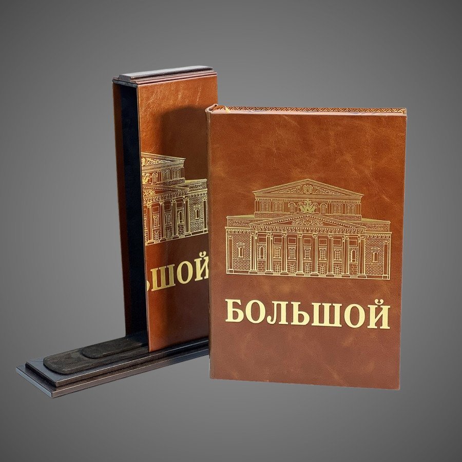 Большой (на русском языке на подставке)