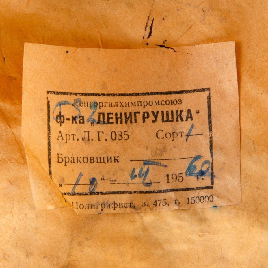 Маска карнавальная "Заяц", Фабрика «Ленигрушка»