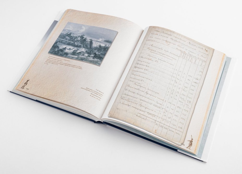 Альбом "Рукописное наследие Отечественной войны 1812 года в собраниях Пушкинского Дома", бумага, печать, суперобложка, Издательство Пушкинского Дома, г. Санкт-Петергбург, Россия, 2012 г.