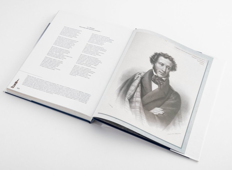 Альбом "Рукописное наследие Отечественной войны 1812 года в собраниях Пушкинского Дома", бумага, печать, суперобложка, Издательство Пушкинского Дома, г. Санкт-Петергбург, Россия, 2012 г.