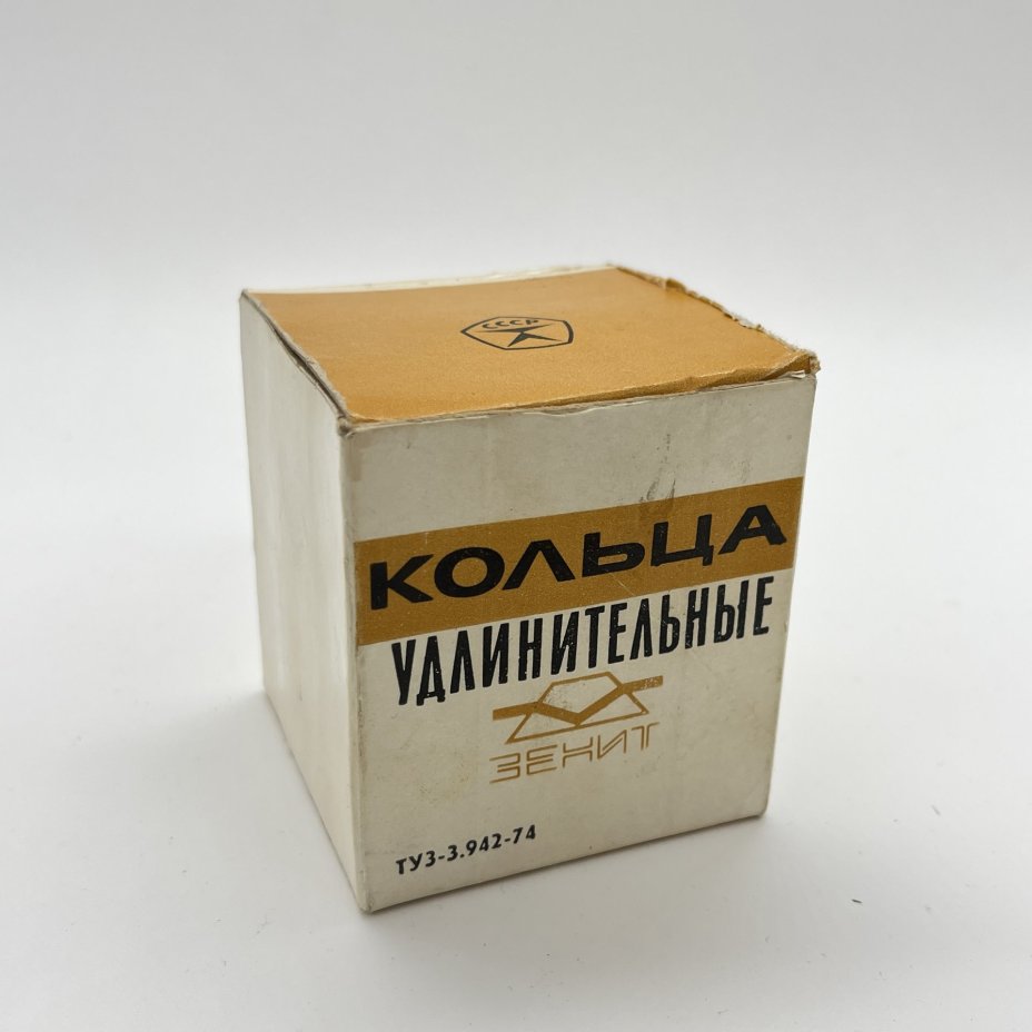 Удлинительные кольца к фотоаппаратам типа "Зенит" М42х1 в оригинальной коробке