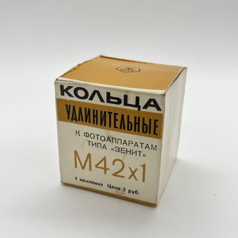 Удлинительные кольца к фотоаппаратам типа "Зенит" М42х1 в оригинальной коробке