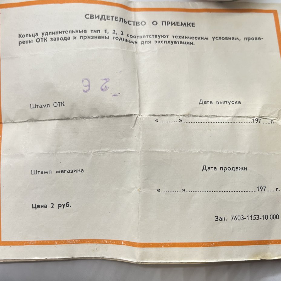 Удлинительные кольца к фотоаппаратам типа "Зенит" М42х1 в оригинальной коробке