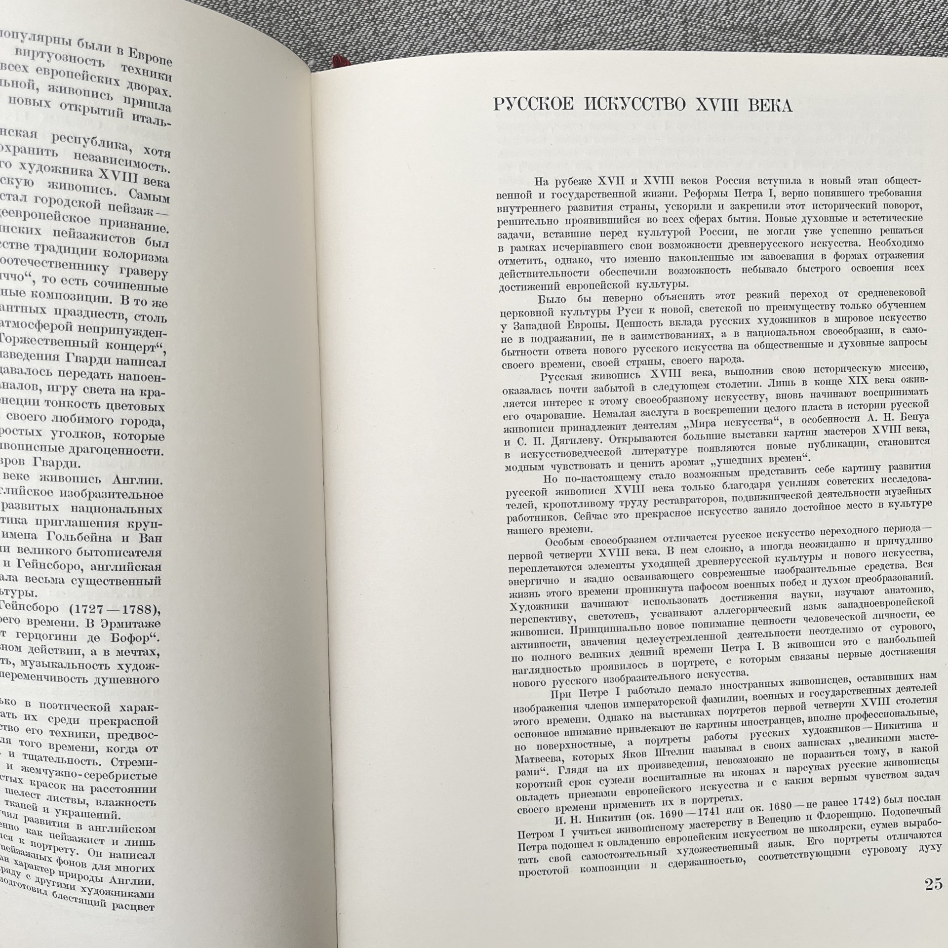 Альбом (книга) "Шедевры живопись музеев СССР" в футлярах, 4 выпуска, авт.-сост. Н. Е. Григорович, ред. Д. В. Сарабьянов