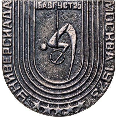 Памятный значок "Универсиада 15-25 августа Москва-73 - брусья", СССР, 1970-е гг.