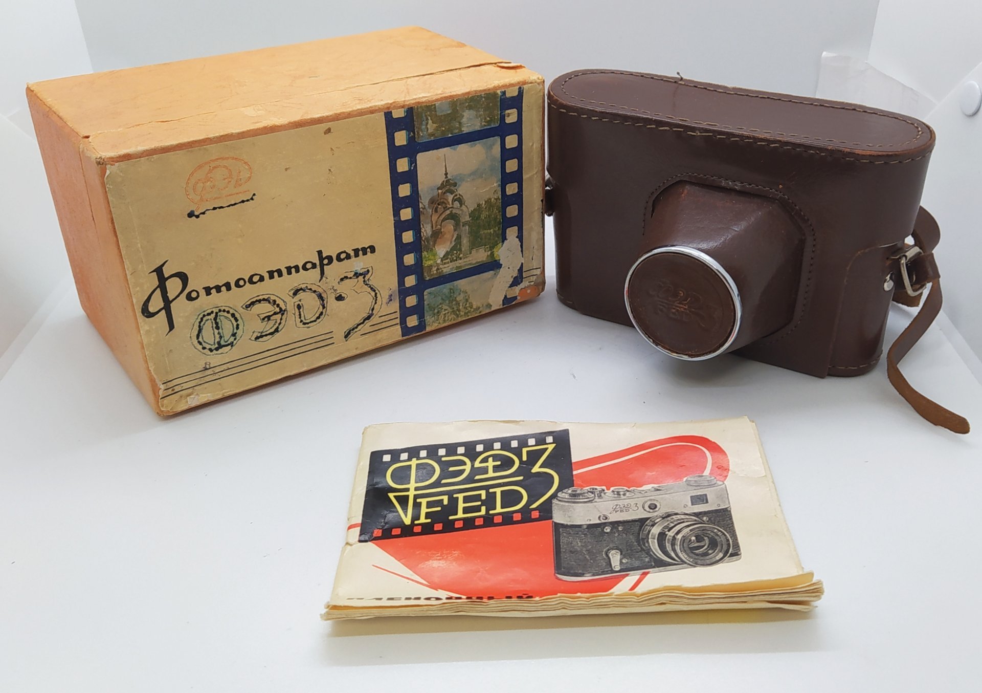 Фотоаппарат "ФЭД-3" с объективом "Индустар-26м" в кофре и в оригинальной коробке, Харьковский машиностроительный завод им. Дзержинского (ФЭД)