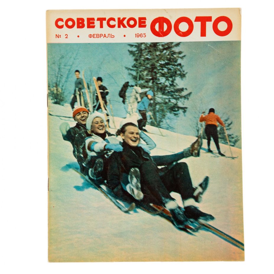 Журналы Советское фото за 1965 год по месяцам, (все выпуски 12 шт.)  Ежемесячный Журнал союза журналистов СССР, Москва, 1965 г.