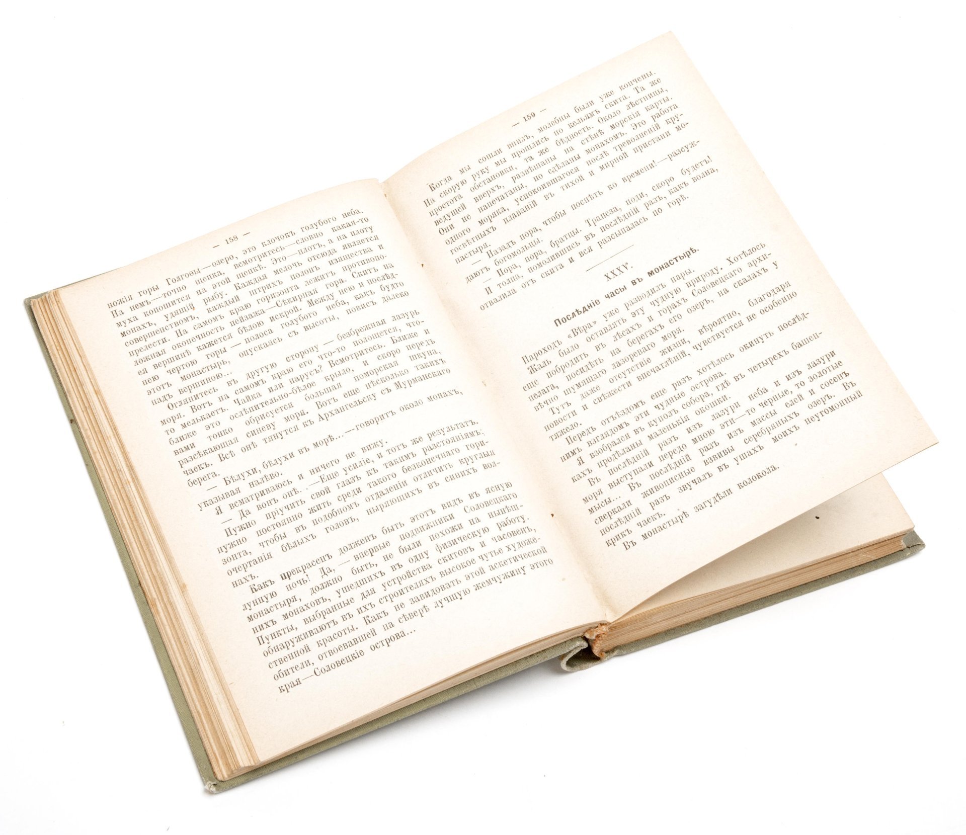 Книги В.И.Немирович-Данченко "Сочинения" ("Соловки", "Крестьянское царство", "Незаметные герои", "Кулисы", Городской глава") (Прижизненное издание), Издание П.П. Сойкина