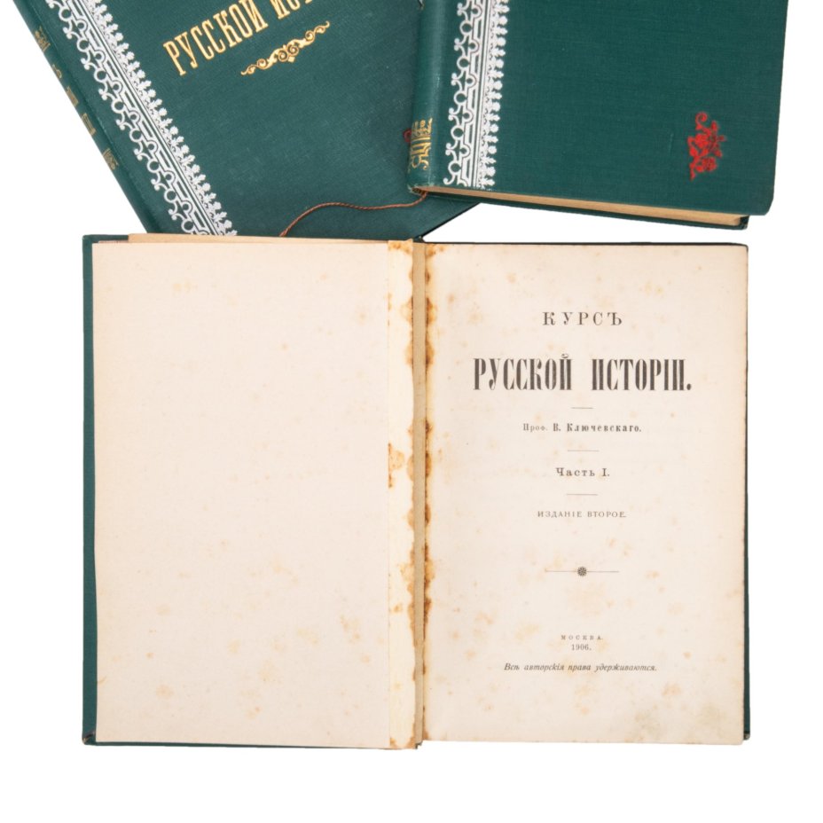 Книги В. Ключевский "Курс русской истории" В 4-х частях, части 1-3, Московская Синодальная Типография