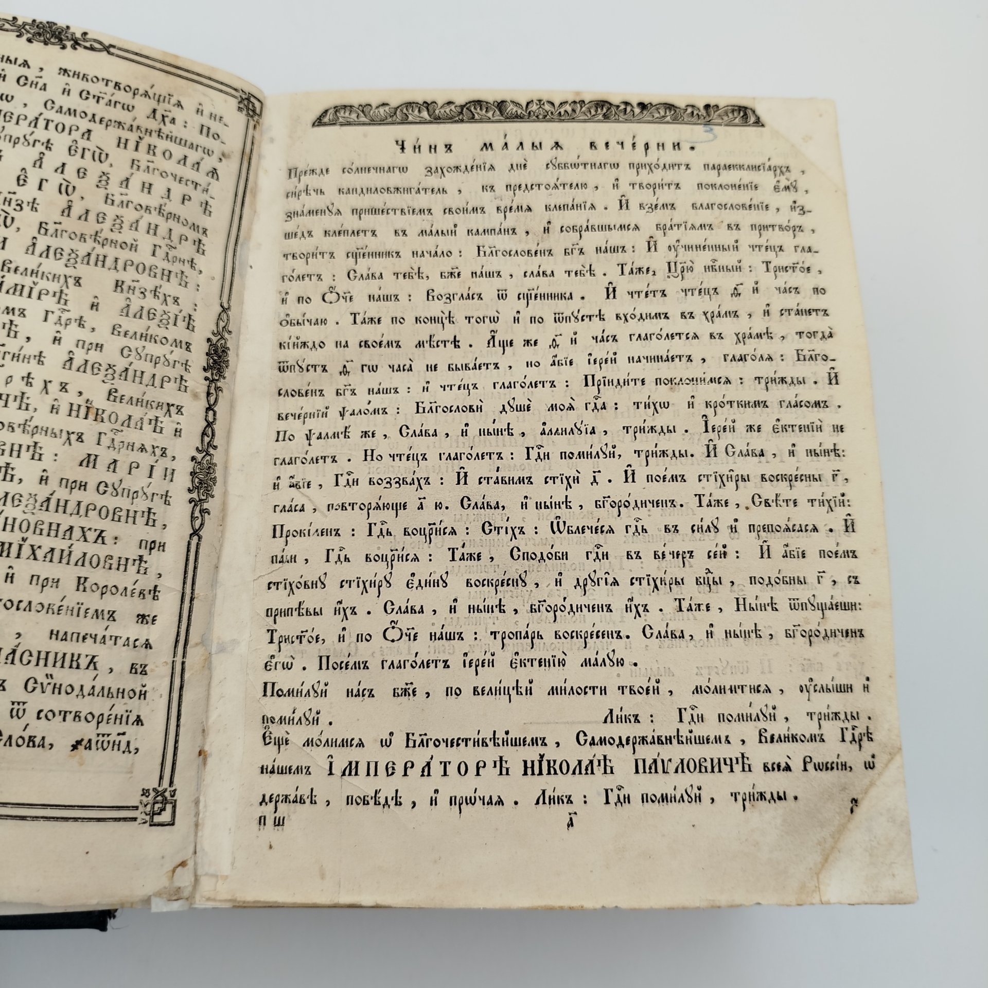 Книга "Октоих, сиречь осьмогласник, с 1 гласа по 5", бумага, (верже) печать, Издательство «Синодальная типография», Российская империя, 1854 г.