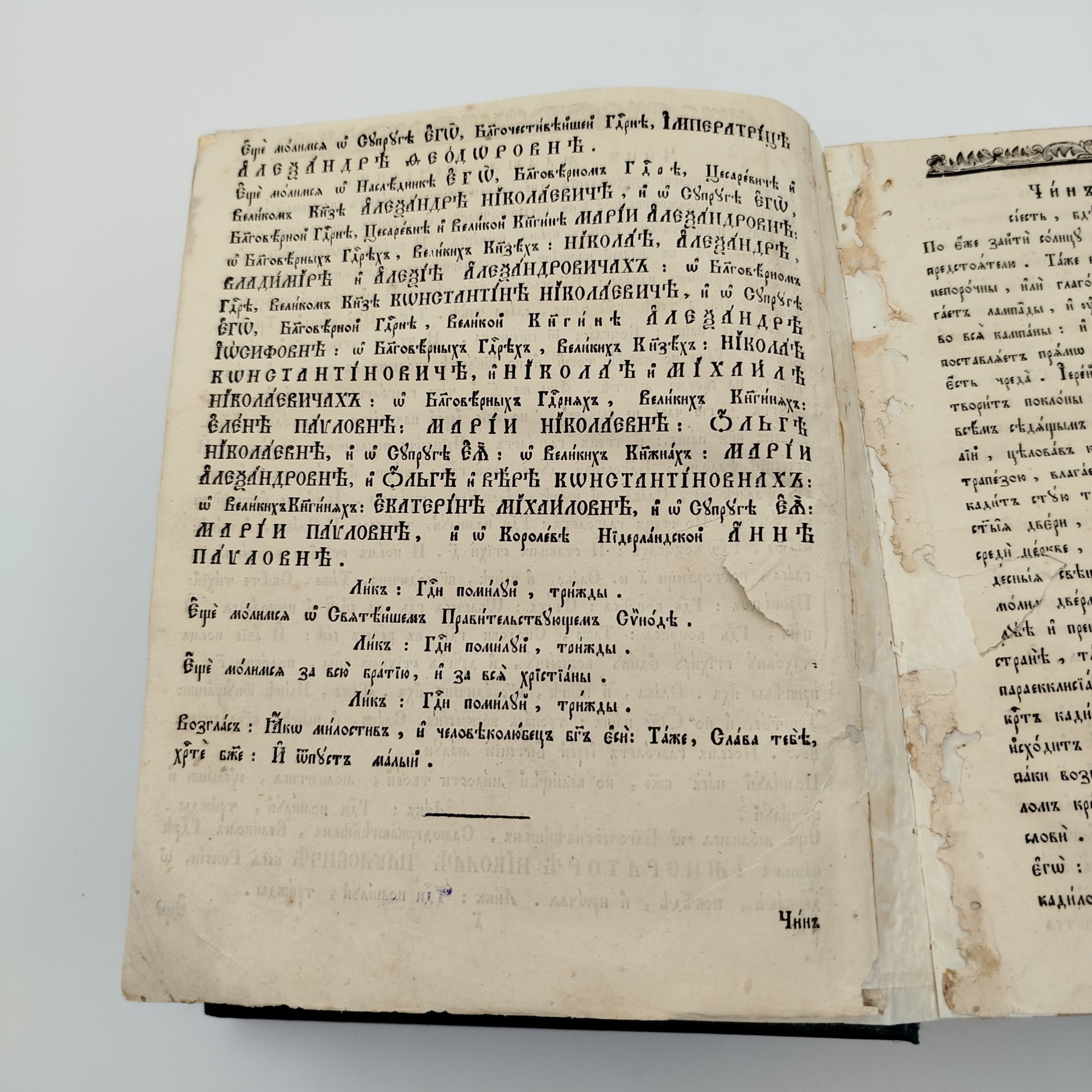 Книга "Октоих, сиречь осьмогласник, с 1 гласа по 5", бумага, (верже) печать, Издательство «Синодальная типография», Российская империя, 1854 г.