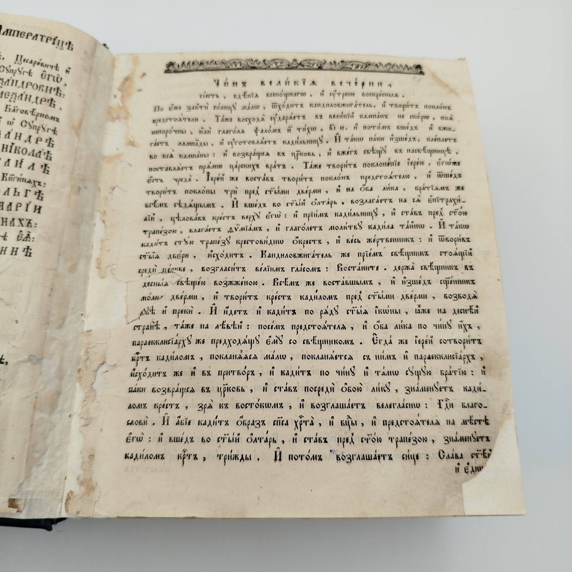 Книга "Октоих, сиречь осьмогласник, с 1 гласа по 5", бумага, (верже) печать, Издательство «Синодальная типография», Российская империя, 1854 г.