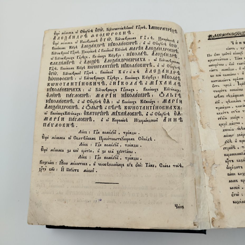 Книга "Октоих, сиречь осьмогласник, с 1 гласа по 5", бумага, (верже) печать, Издательство «Синодальная типография», Российская империя, 1854 г., Издательство «Синодальная типография»