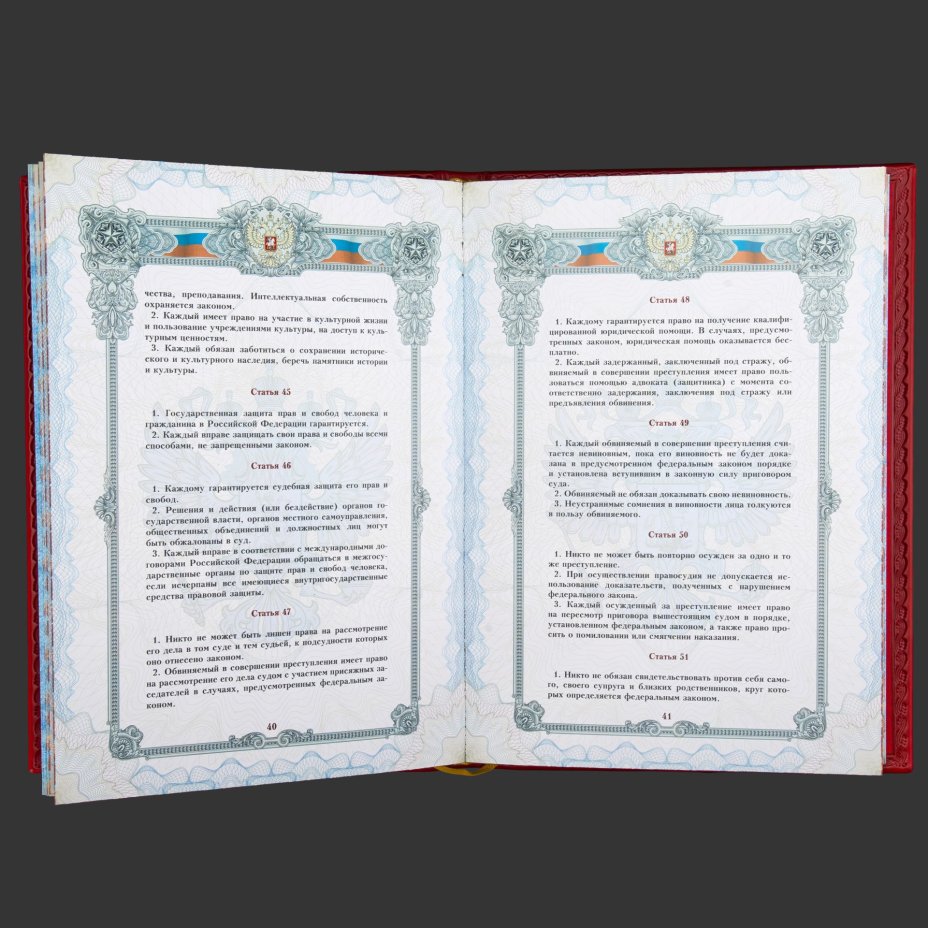 Книга в кожаном переплете "Конституция Российской Федерации"