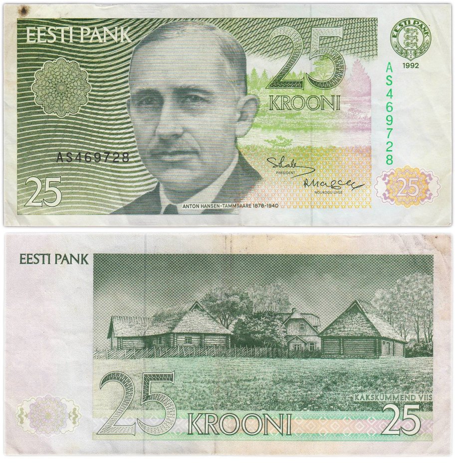 Эстония 25 крон 1991 (Pick 73b)