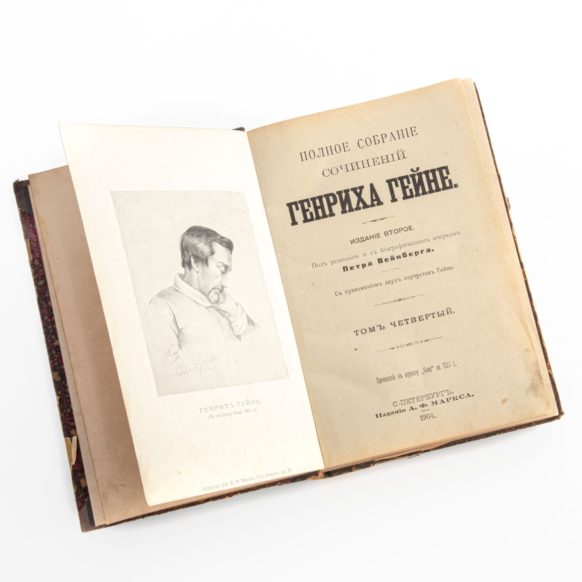 Полное собрание сочинений Генриха Гейне (т. 4, 5, 6), Издание А.Ф. Маркса