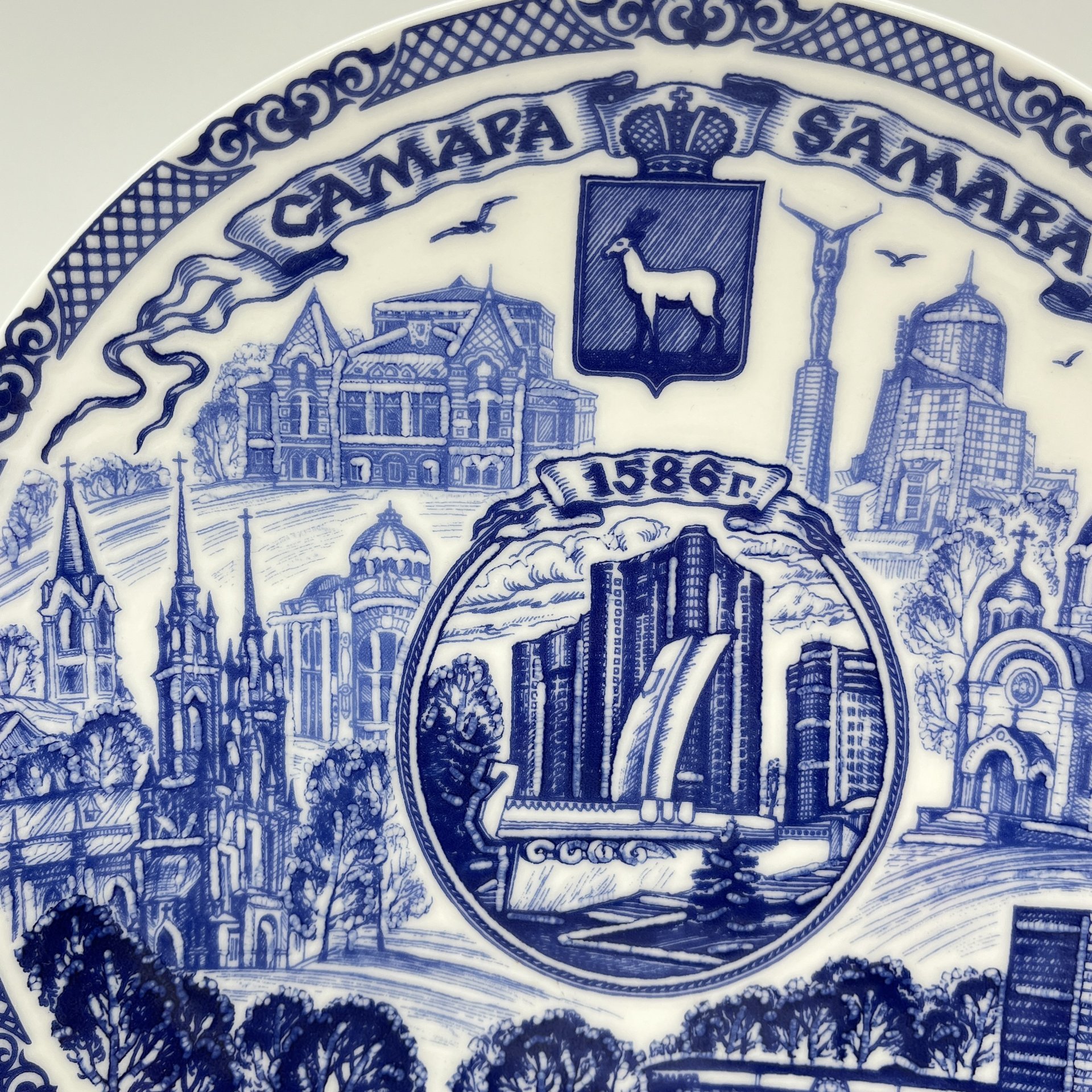 Настенная тарелка "Самара", серия "Лучшие виды городов России", фарфор, деколь, Россия, 2000-2010 гг.