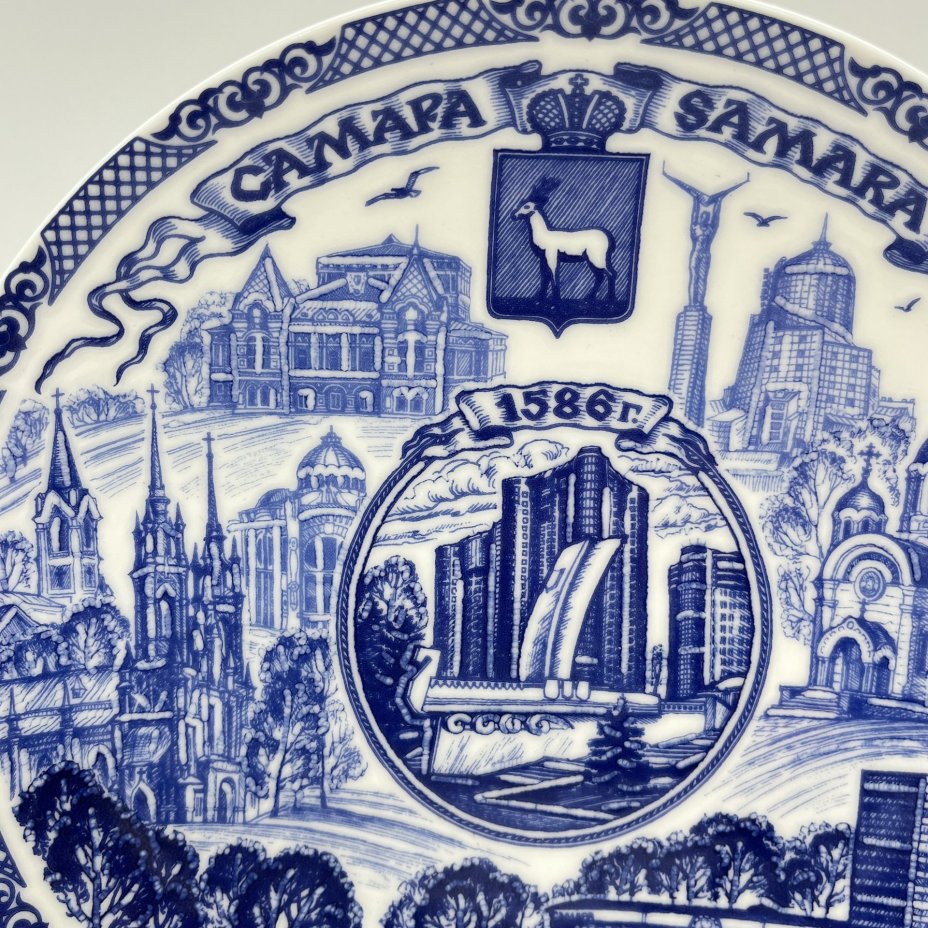 Настенная тарелка "Самара", серия "Лучшие виды городов России", фарфор, деколь, Россия, 2000-2010 гг.