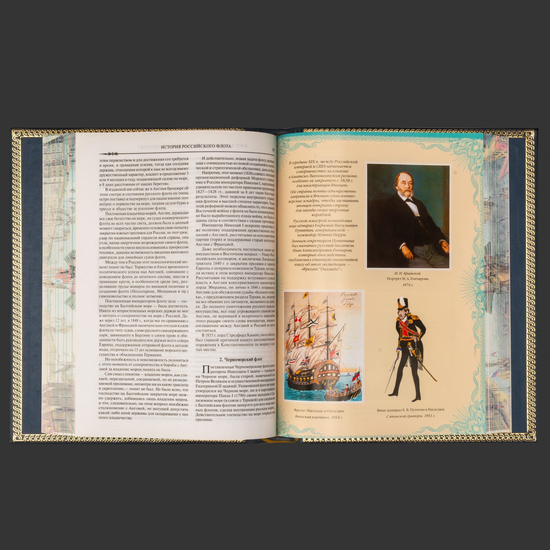 Книга в кожаном переплете "История Российского флота", бумага, кожаный переплет, тиснение, золочение, художественная накладка, обрез с принтом, Российская Федерация, 2025 г.