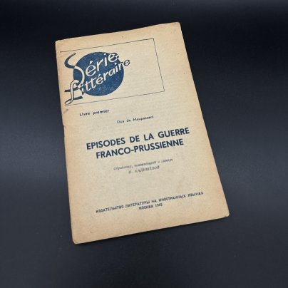 Книга "Episodes de la guerre Franco-Prussienne" (на французском), Ги Де Мопассан, Издательство иностранной литературы