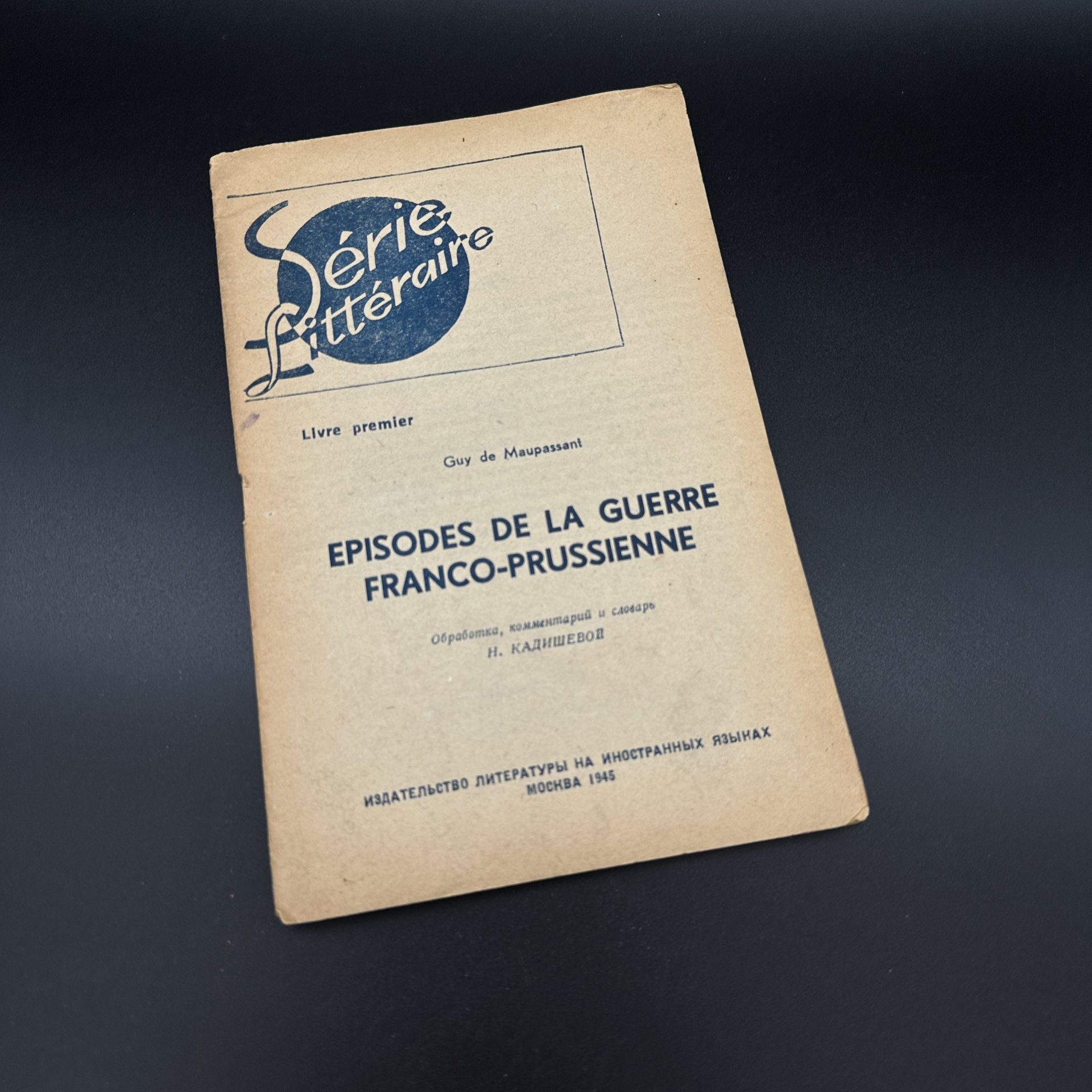 Книга "Episodes de la guerre Franco-Prussienne" (на французском), Ги Де Мопассан, Издательство иностранной литературы