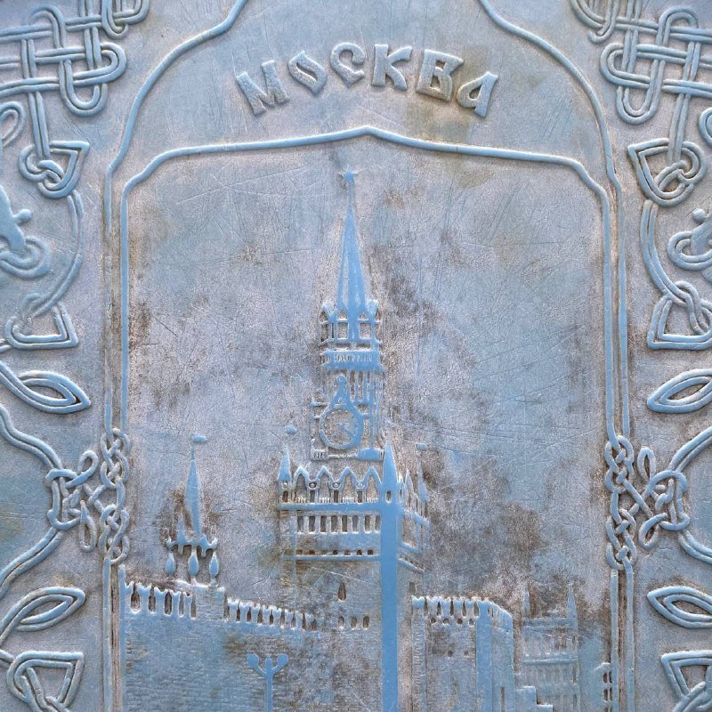 Поднос декоративный "Москва"