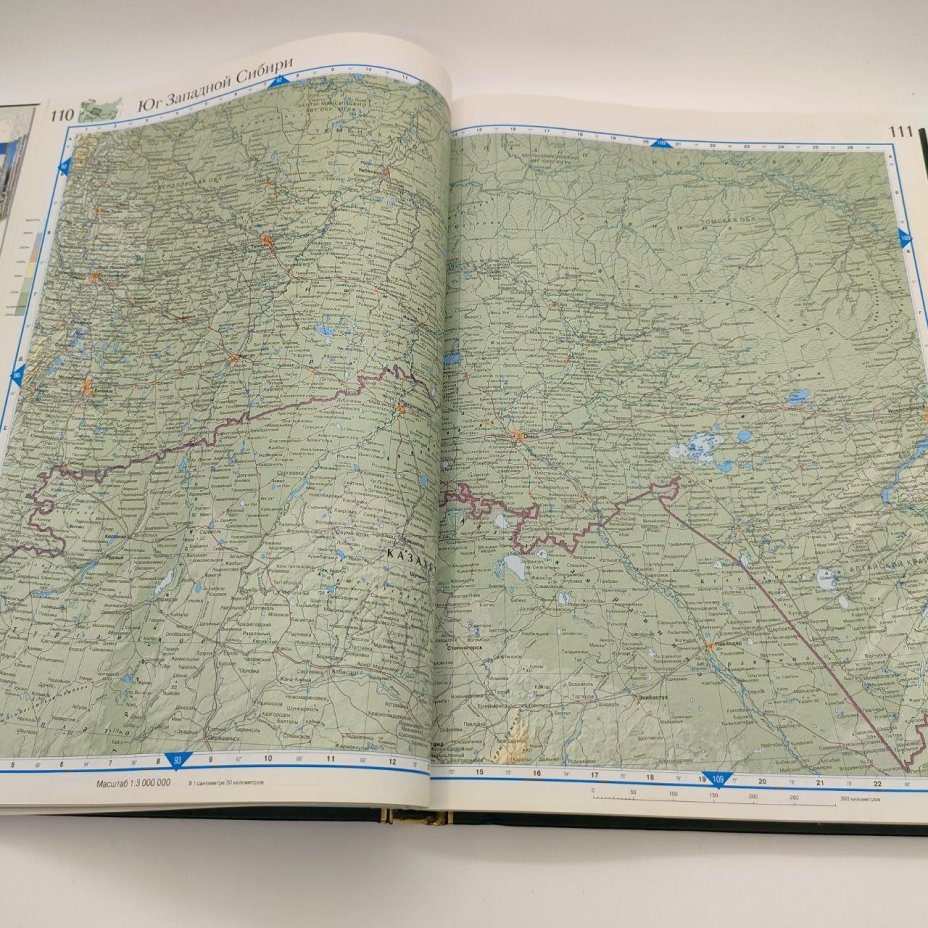 Книга "Иллюстрированный атлас России", бумага, печать, Издательство «Ридерз Дайджест», Российская Федерация, 2005 г.