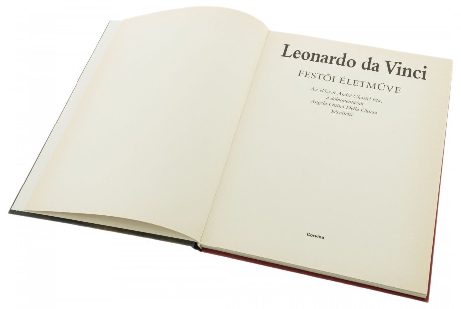 Альбом "Leonardo da Vinci" на венгерском языке, бумага, печать, "Corvina", Будапешт, Венгрия, 1989 г.