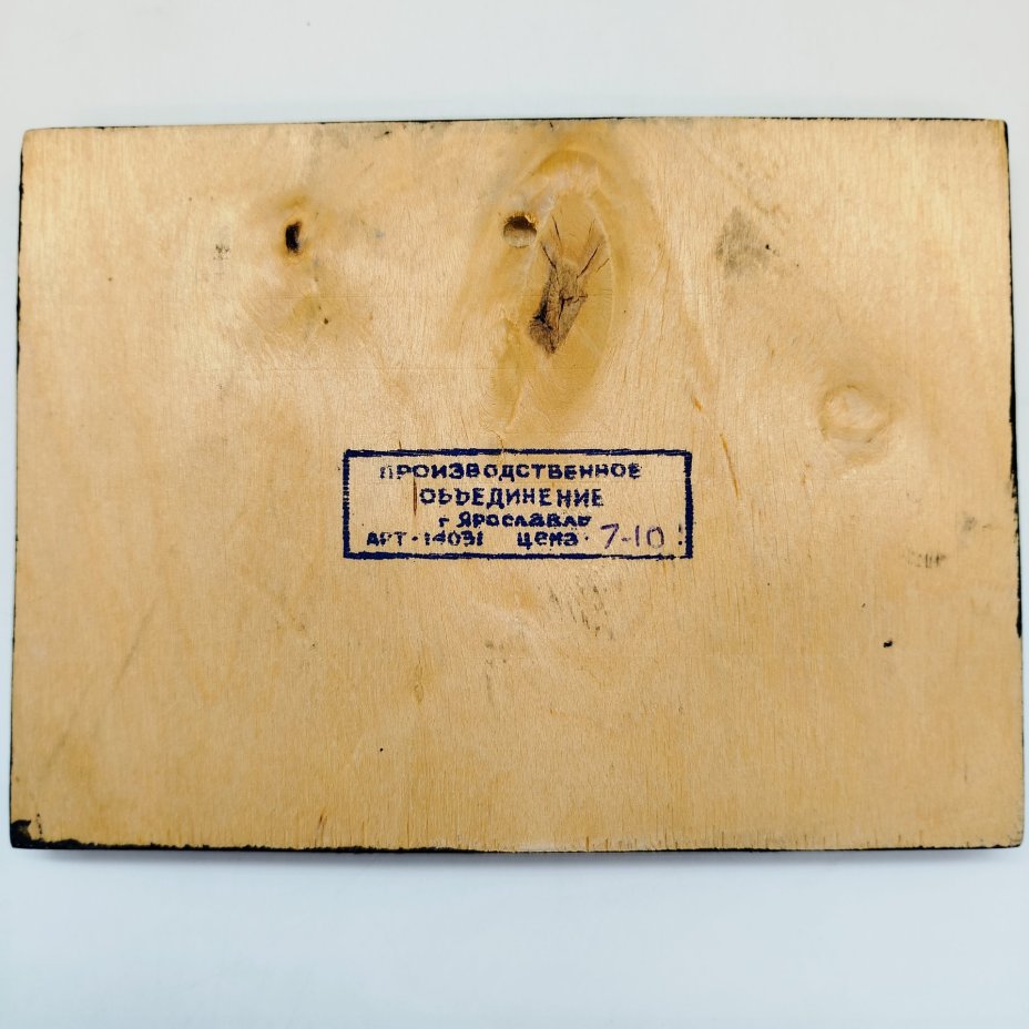 Панно "В освобожденном селе", автор Котухин А.В., с. Палех (репродукция)