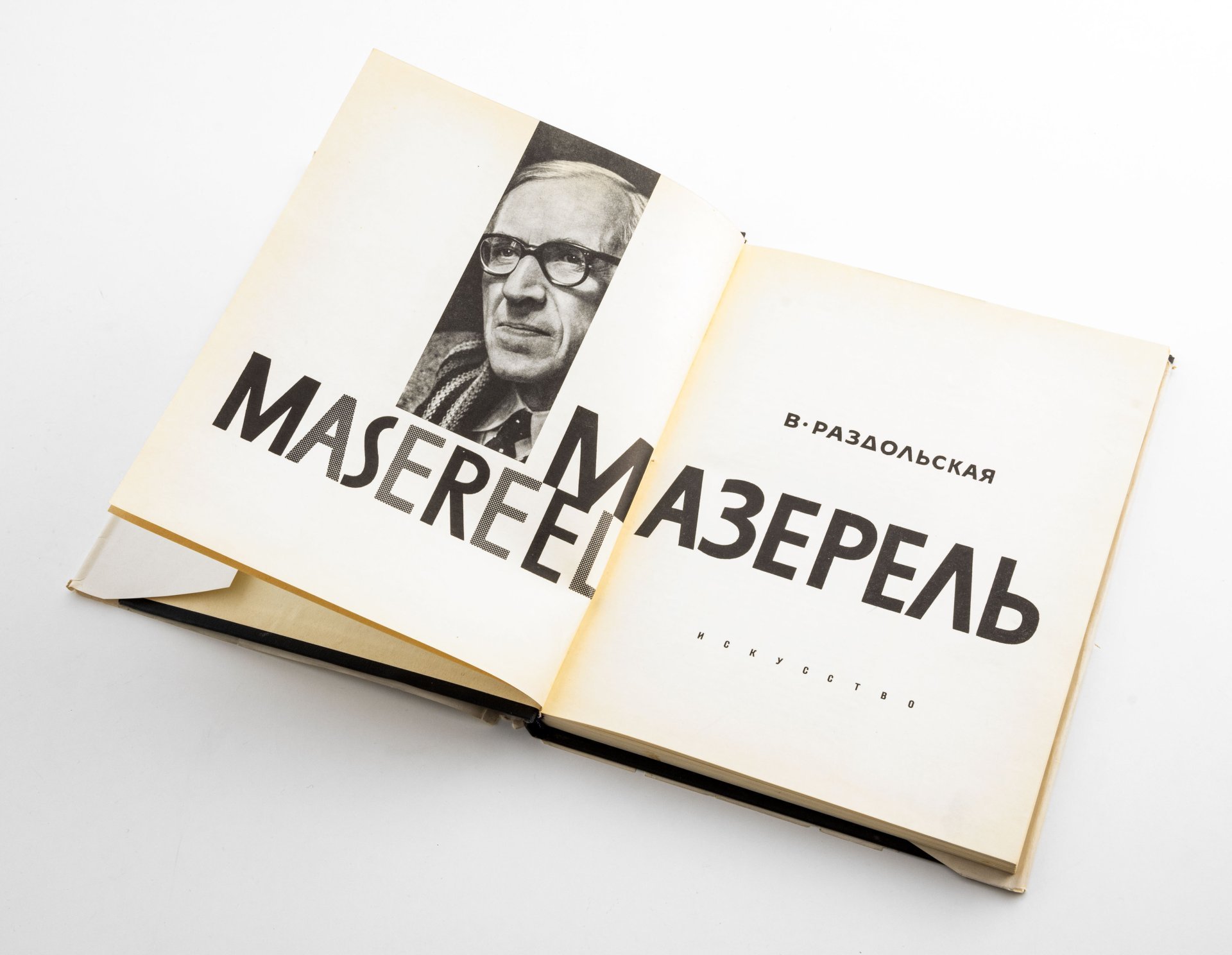 Раздольская В.И. "Мазерель", бумага, печать, издательство "Искусство", Ленинград-Москва, 1965 г., Издательство «Искусство»