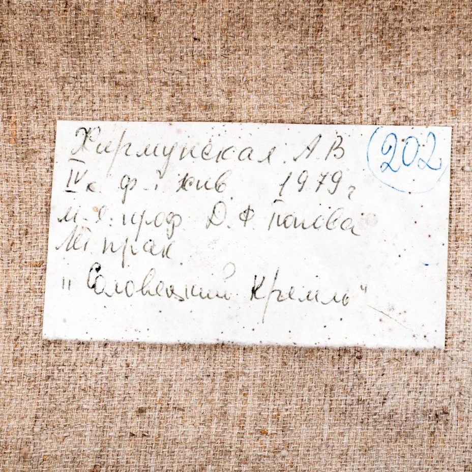 Картина "Соловецкий кремль", автор Александра Викторовна Жирмунская (род. в 1949 году)