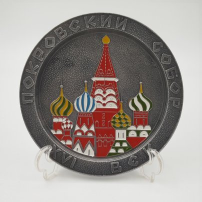 Декоративная тарелка "Покровский собор XVI век"