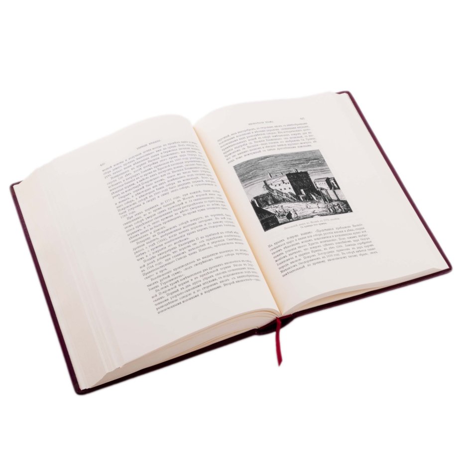 Репринтное воспроизведение книги М.И. Пыляева "Старая Москва" в подарочном футляре (тираж 50 экземпляров)