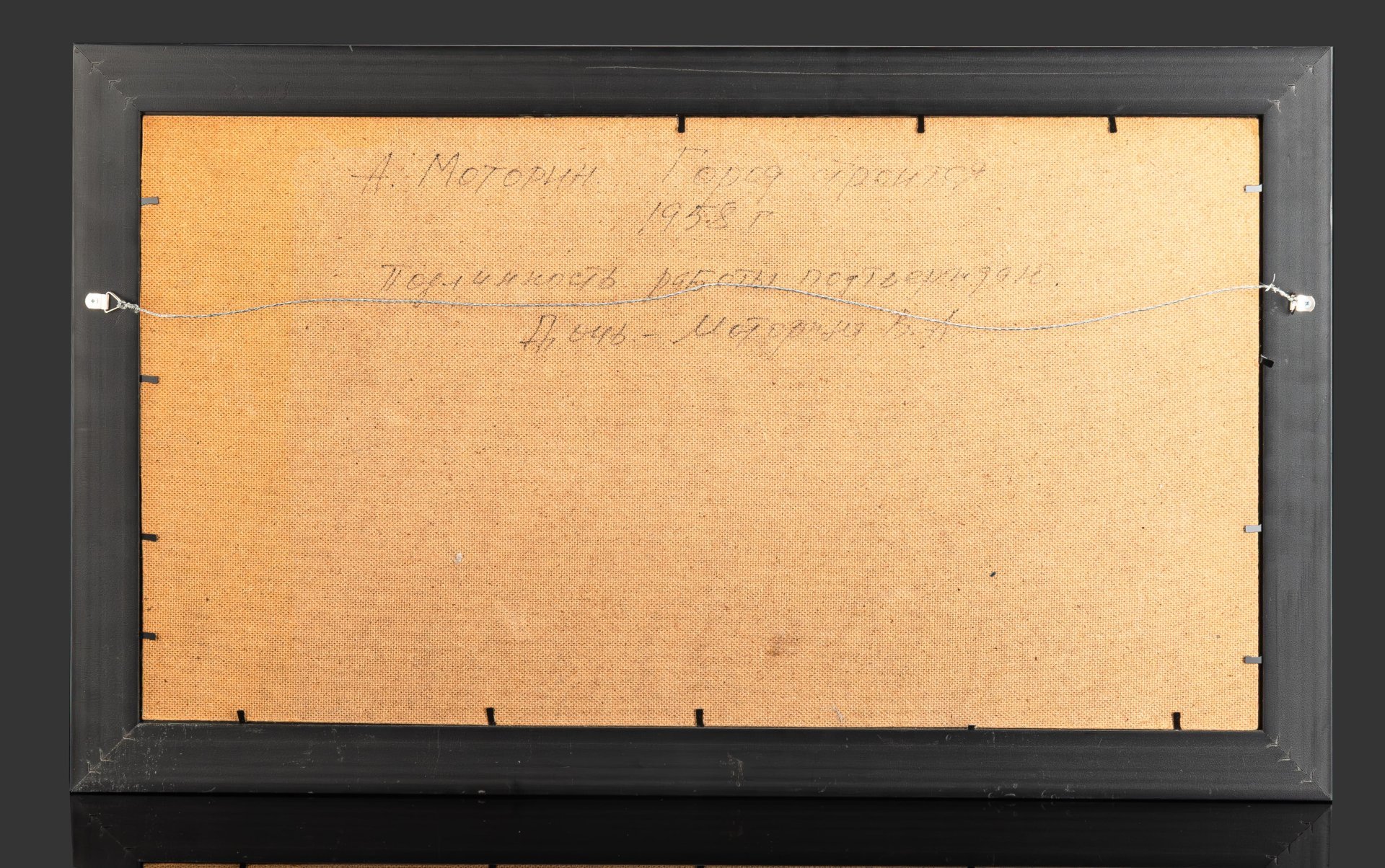 Картина "Город строится", художник Моторин Алексей Васильевич (1924-2004), оргалит, масло, СССР, 1958 г.