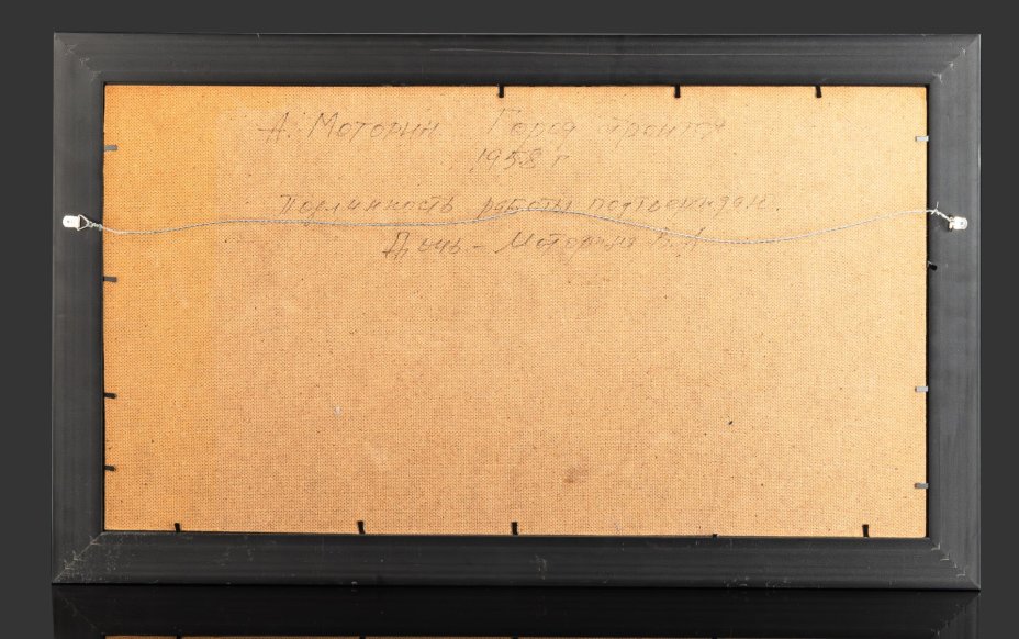 Картина "Город строится", художник Моторин Алексей Васильевич (1924-2004), оргалит, масло