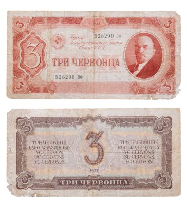 3 червонца 1937 тип литер Большая/маленькая, серия Оф