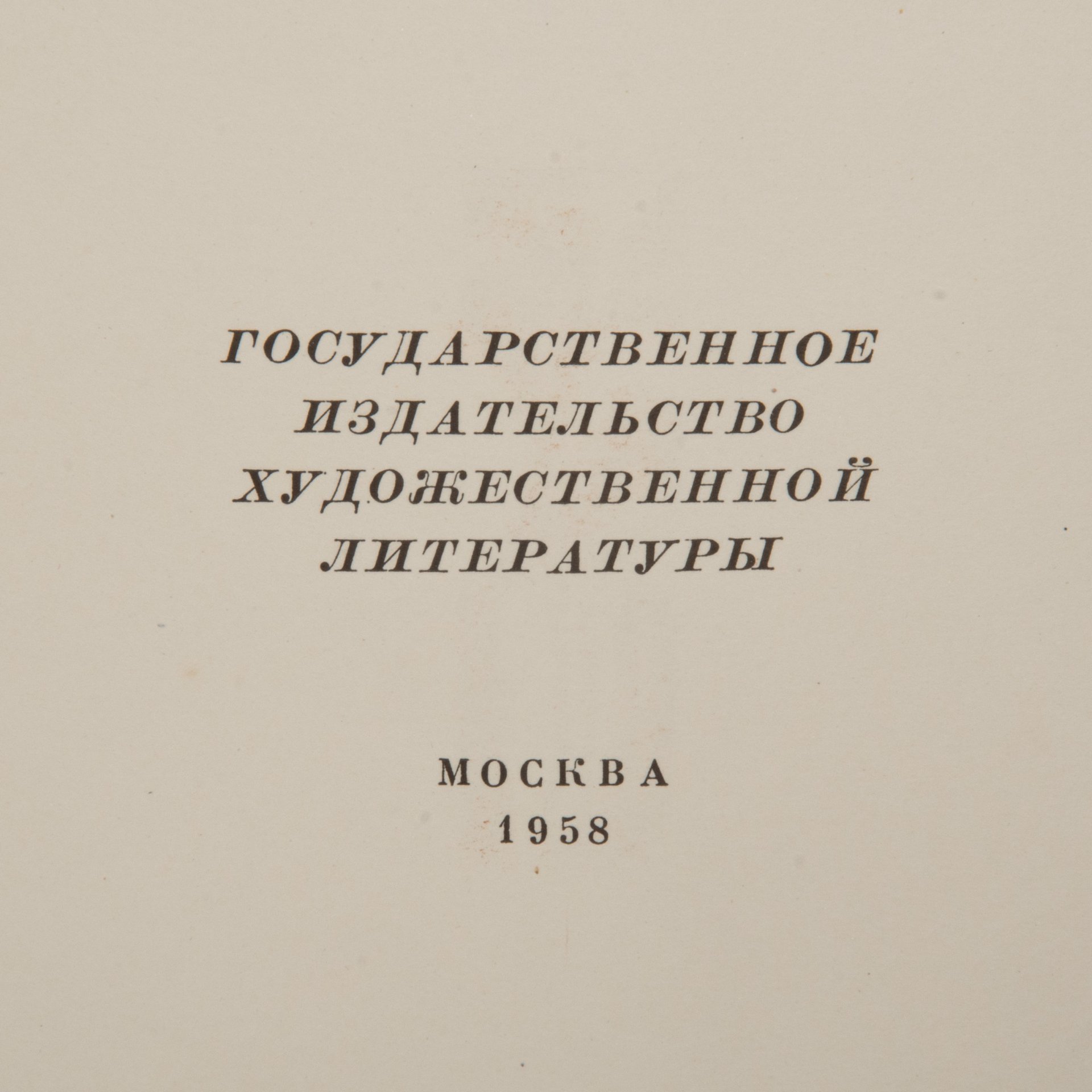 Книга «Наль и Дамаянти. Индийская повесть. Перевод В.А. Жуковского» с суперобложкой, Государственное издательство художественной литературы