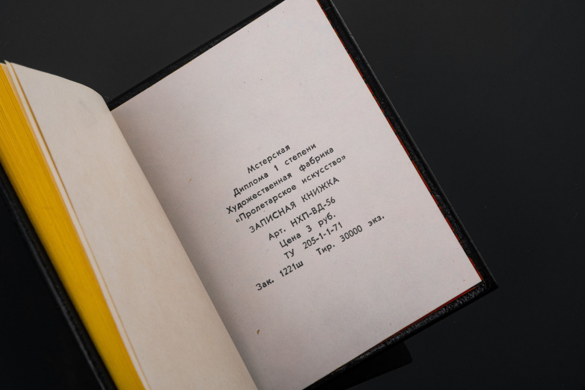 Записная книжка сувенирная "Охота" в коробке, Мстерская художественная фабрика «Пролетарское искусство»