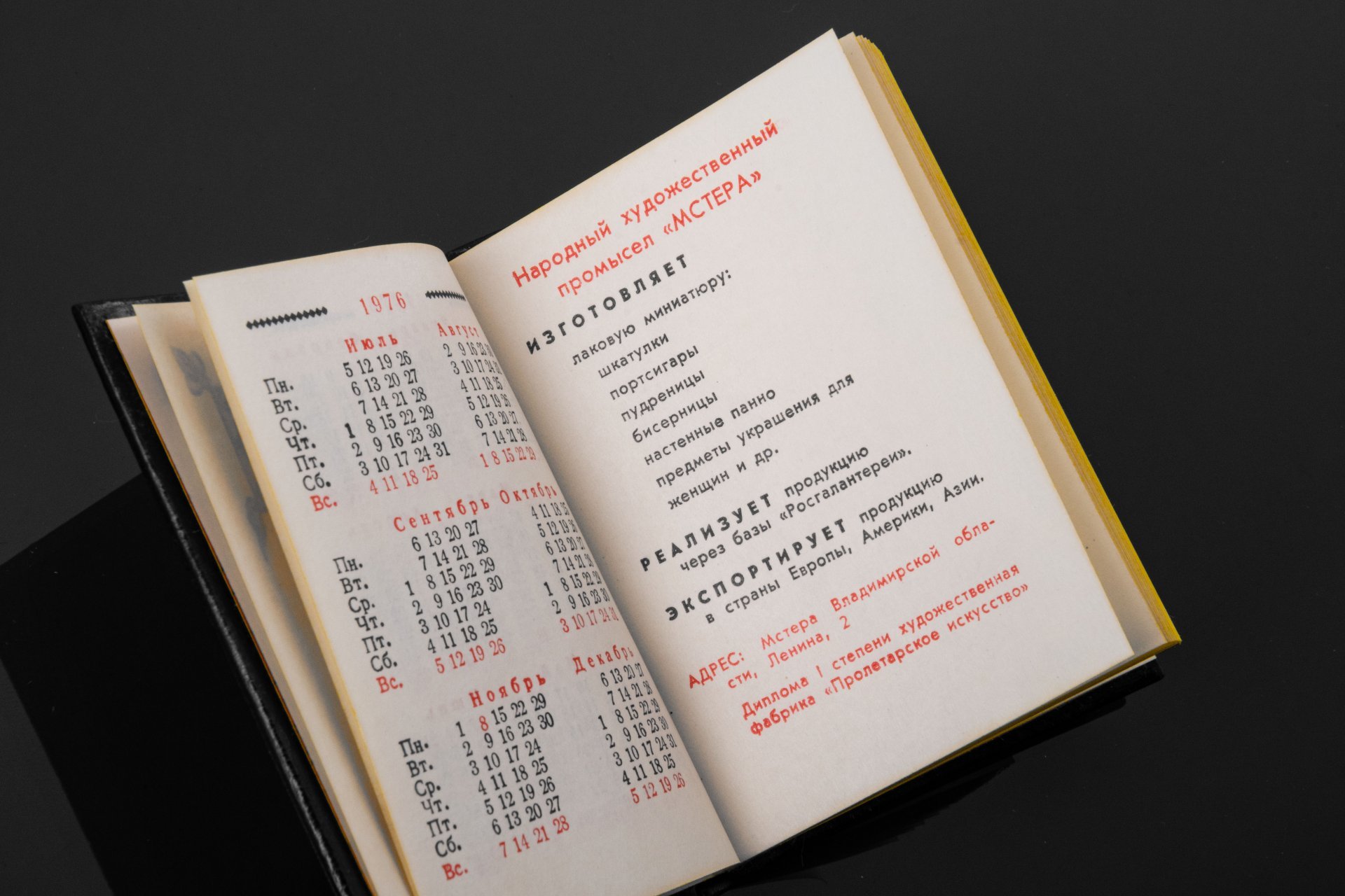 Записная книжка сувенирная "Охота" в коробке, Мстерская художественная фабрика «Пролетарское искусство»
