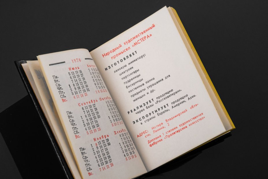 Записная книжка сувенирная "Охота" в коробке, Мстерская художественная фабрика «Пролетарское искусство»