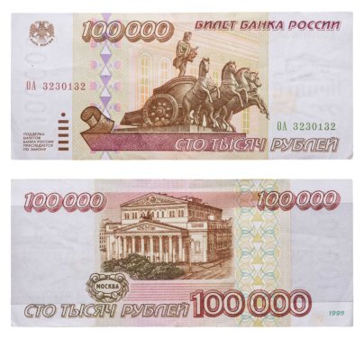 100000 рублей 1995 серия ОА