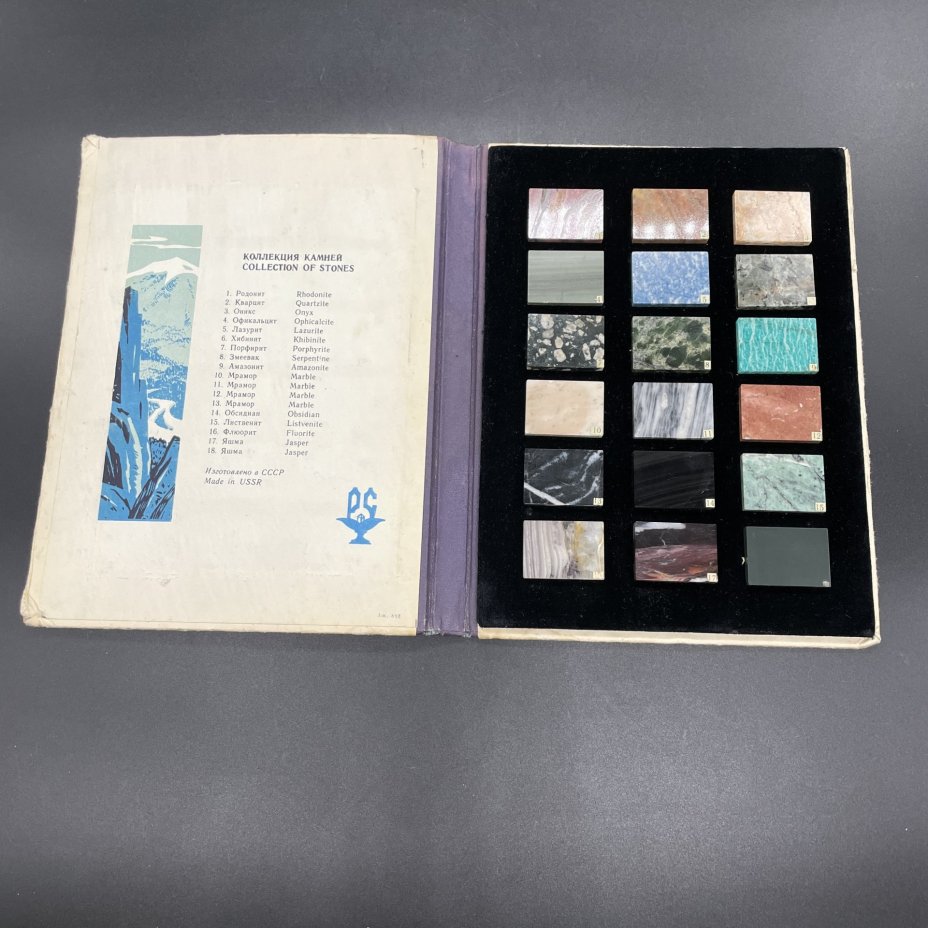 Альбом "Русские самоцветы" с образцами Уральских минералов, 1970-1985, СССР