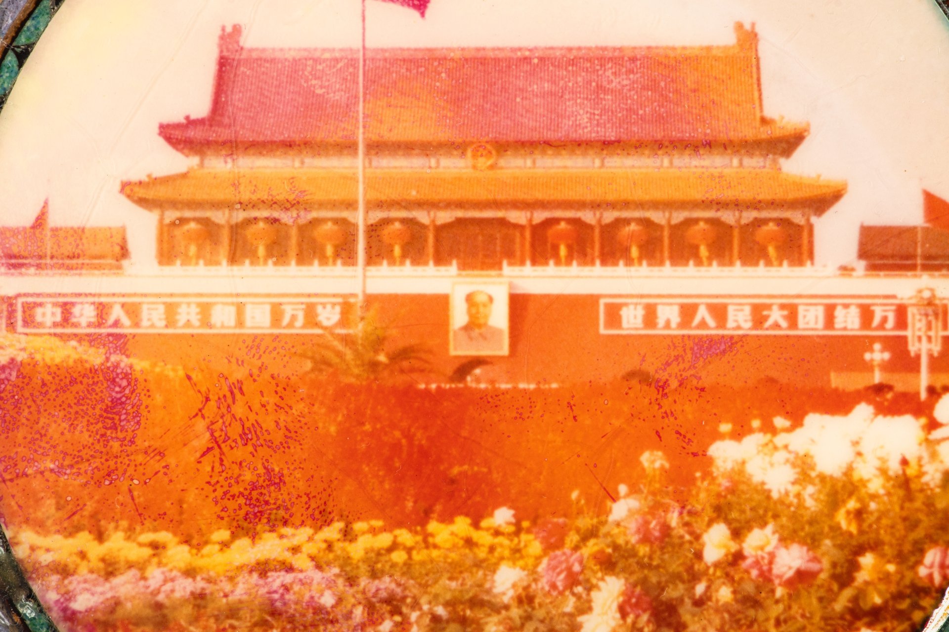 [АУКЦИОН] Декоративная тарелка "Врата Небесного Спокойствия (天安門)" на площади Тяньаньмэнь в Пекине с портретом Мао Цзэдуна, латунь, перегородчатая эмаль (техника клуазоне), деколь, Китай, 1950-1980 гг.