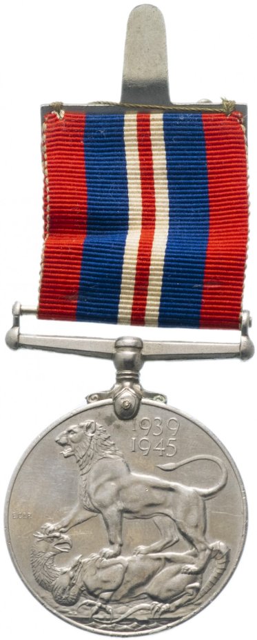 Медаль "За войну 1939-1945" Великобритания