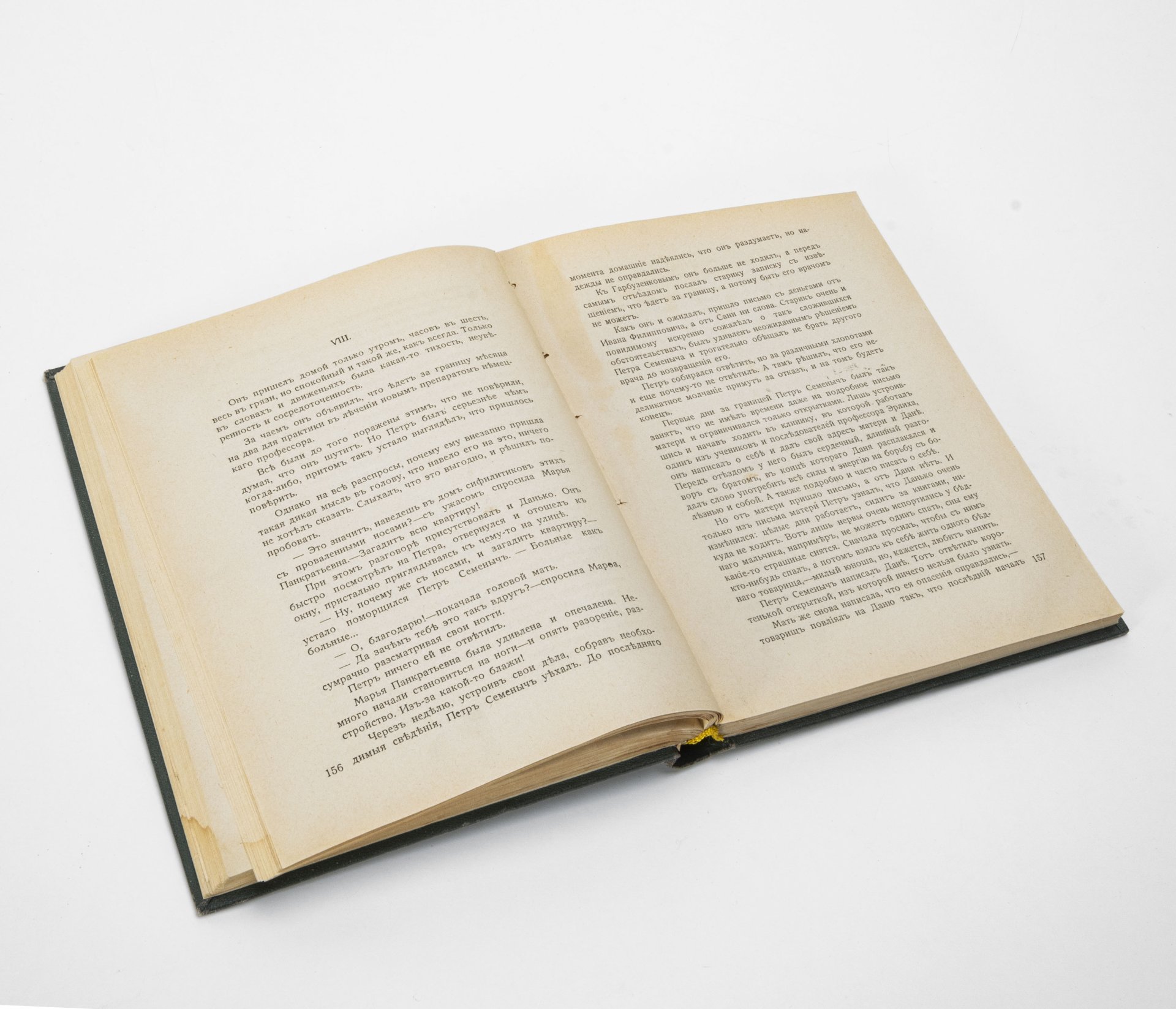 Книга "Земля. Сборник четырнадцатый"