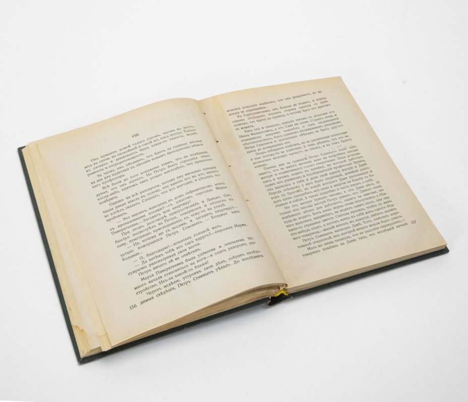 Книга "Земля. Сборник четырнадцатый"